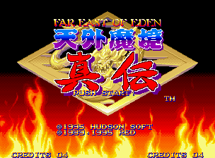 Kabuki Klash screenshot 3 for Neo Geo AES